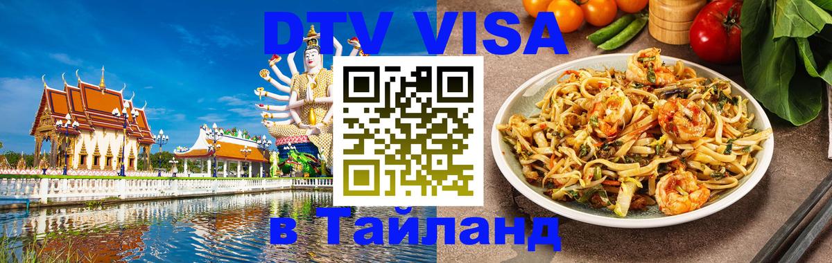 Сколько стоит DTV виза — актуальные цены, оформление даже без документов - 